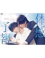 新品　体感予報 Blu-ray-BOX（チケットケース付） [Blu-ray] 71lan1GZ2CL.jpg_BO30,255,255,